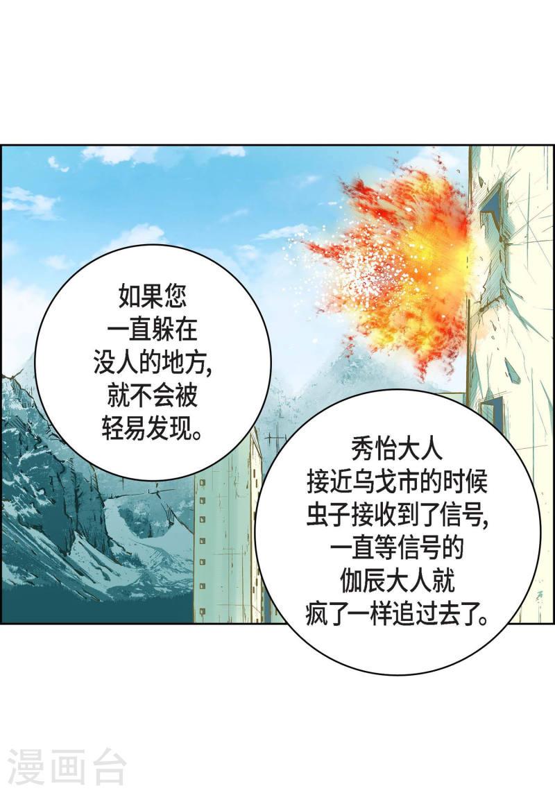 献给心脏漫画,第13话 再也找不到29图