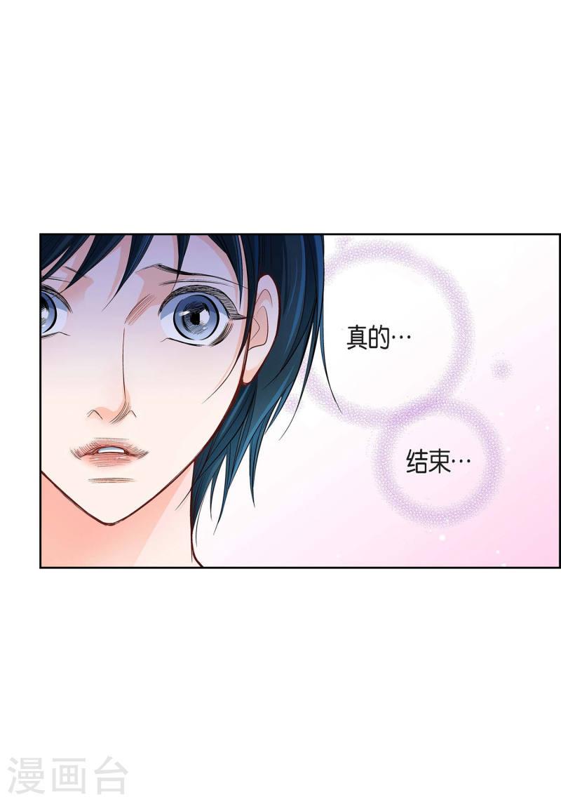 献给心脏漫画,第13话 再也找不到35图