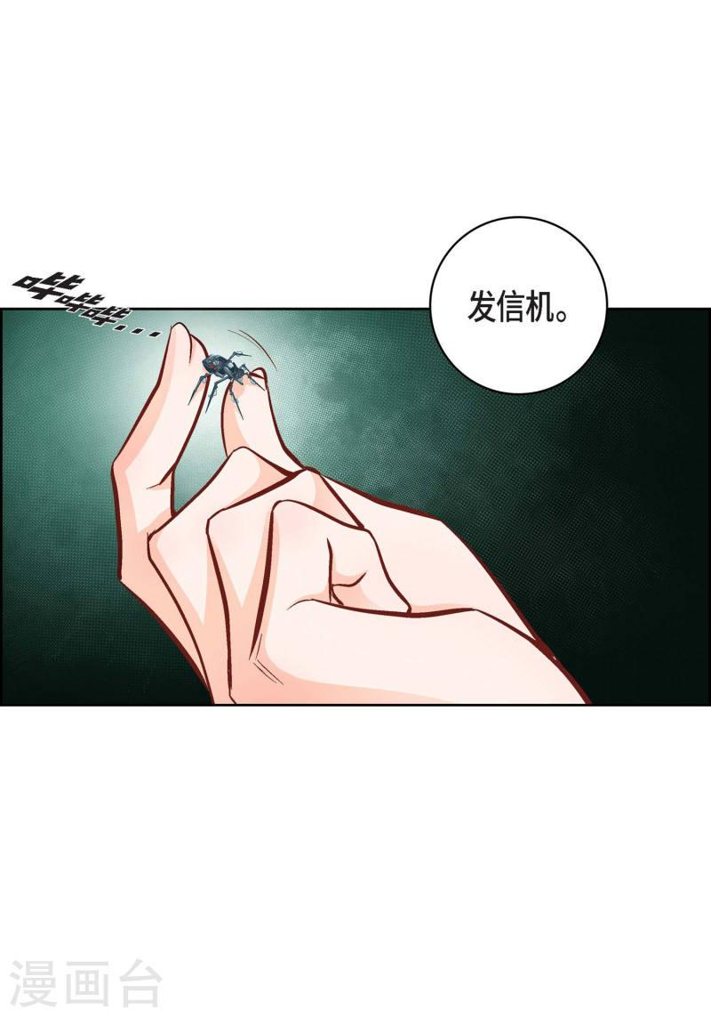 献给心脏漫画,第13话 再也找不到22图