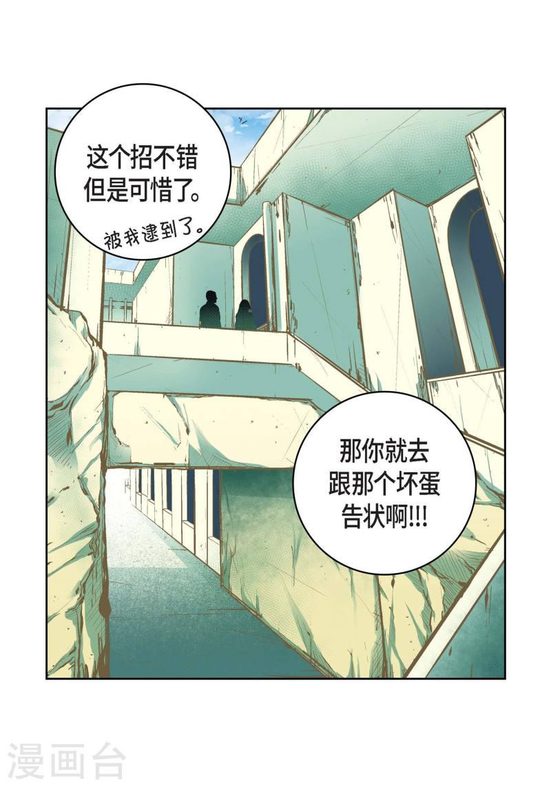 献给心脏漫画,第13话 再也找不到3图