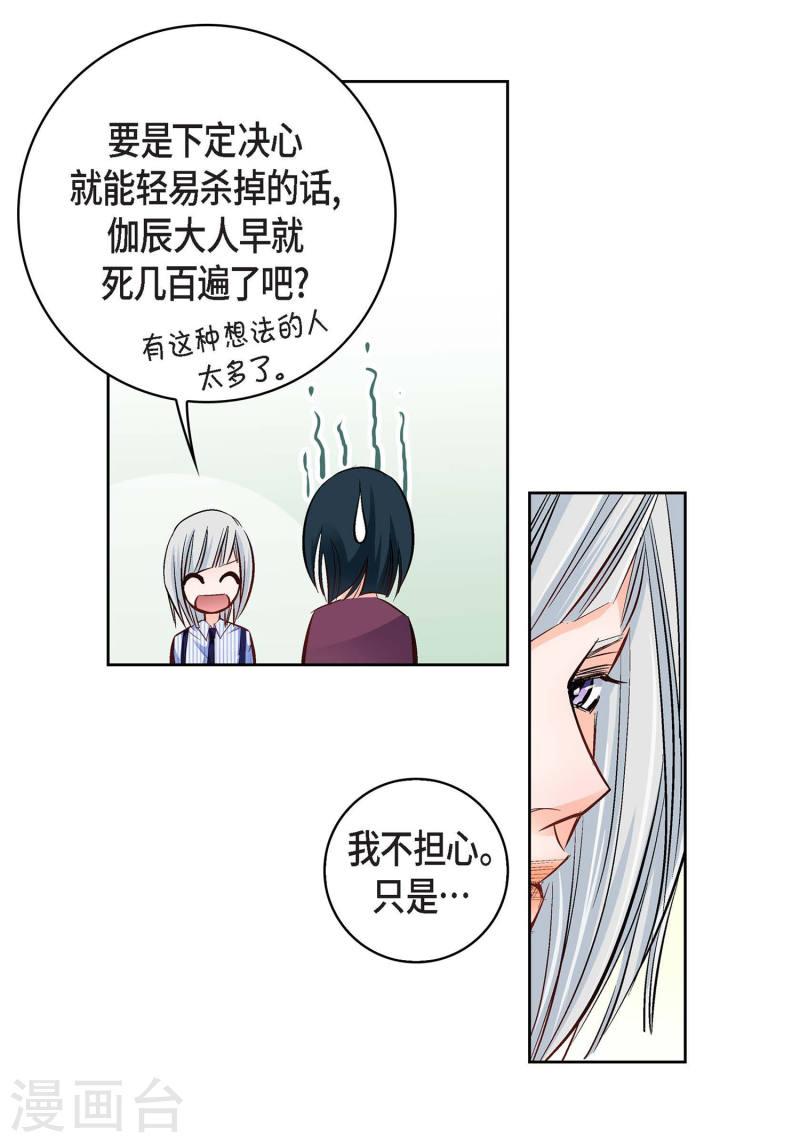 献给心脏漫画,第13话 再也找不到14图