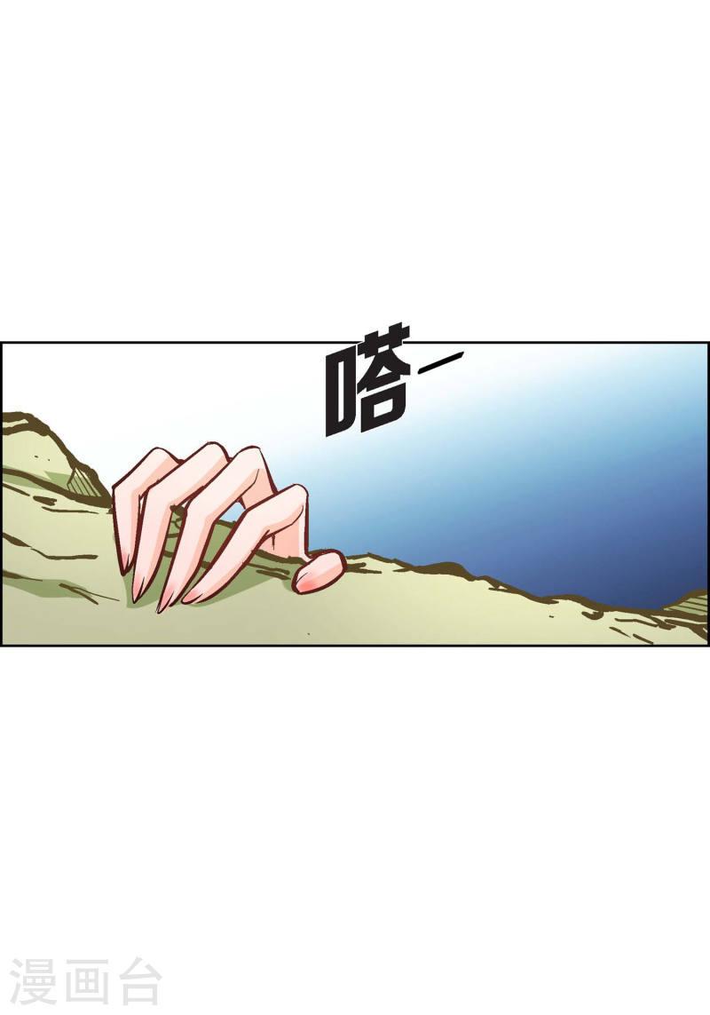 献给心脏漫画,第15话 不要放开我24图