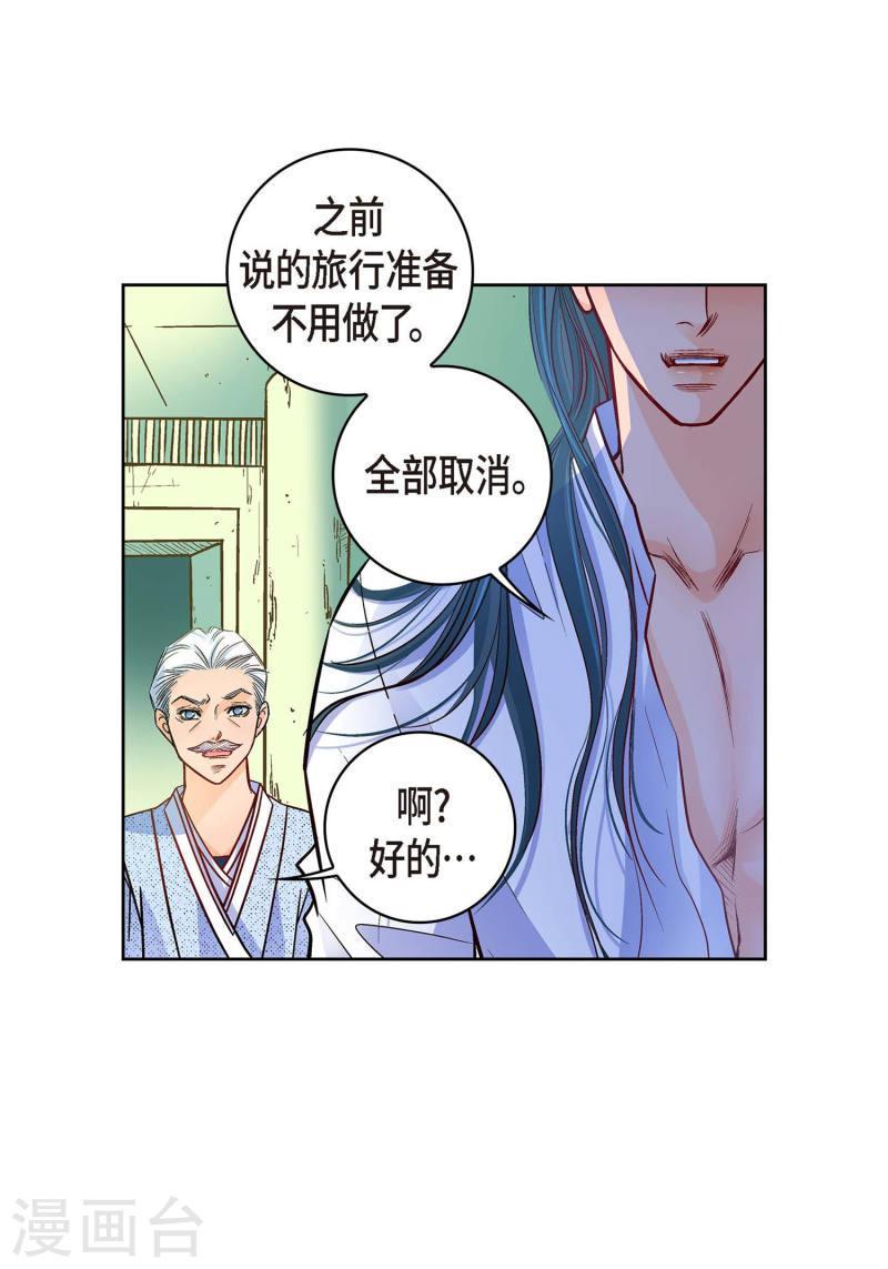 献给心脏漫画,第19话 季王51图