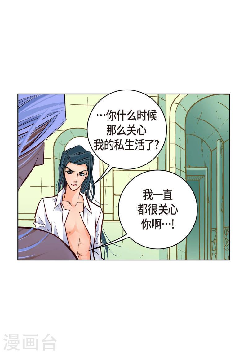 献给心脏漫画,第19话 季王57图