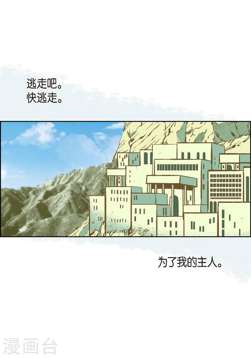 献给心脏漫画,第19话 季王20图