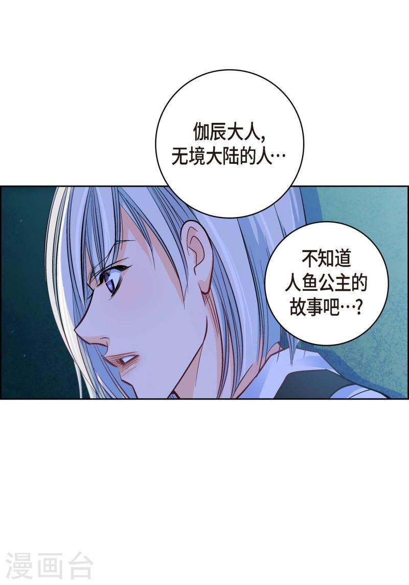 献给心脏漫画,第19话 季王26图