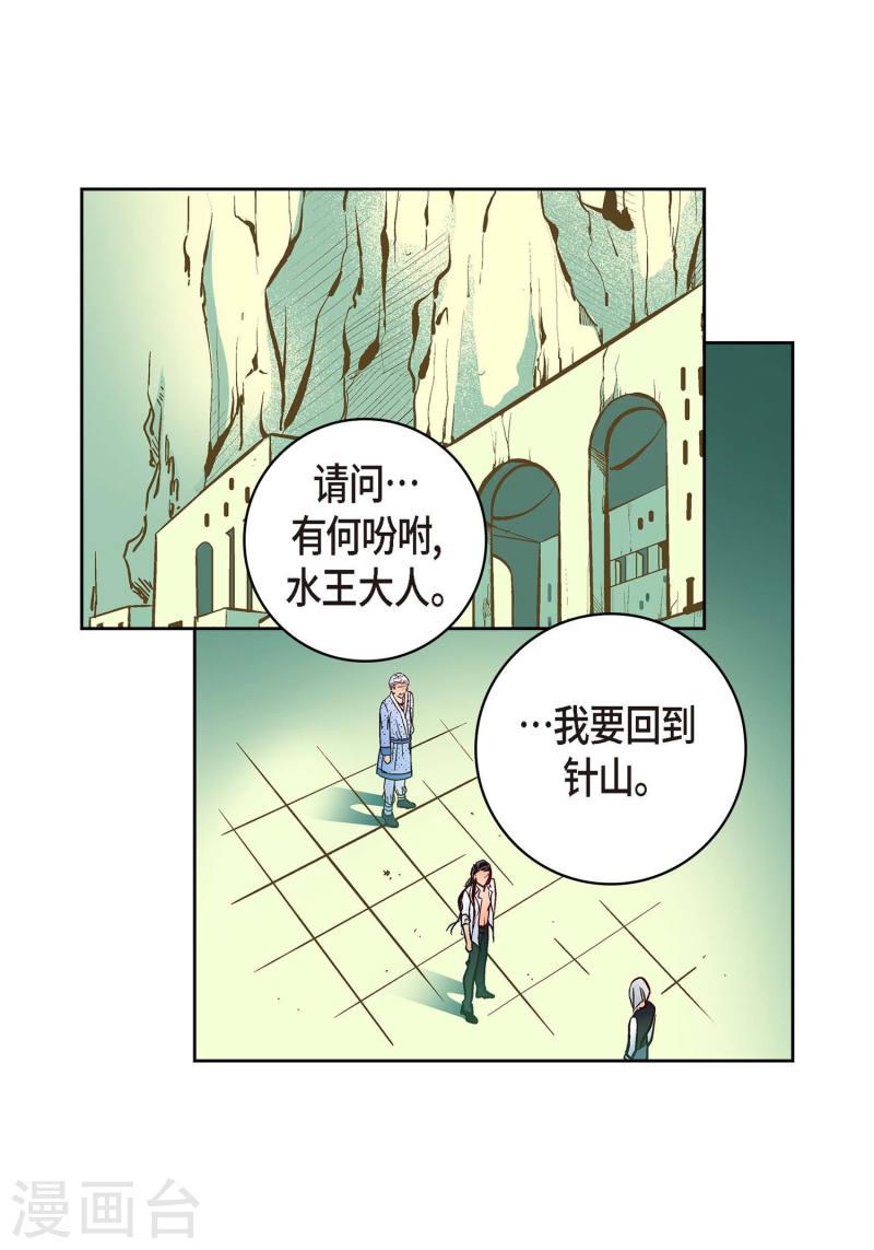 献给心脏漫画,第19话 季王50图