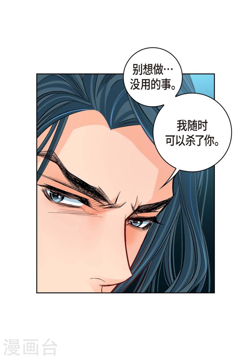 献给心脏漫画,第19话 季王11图