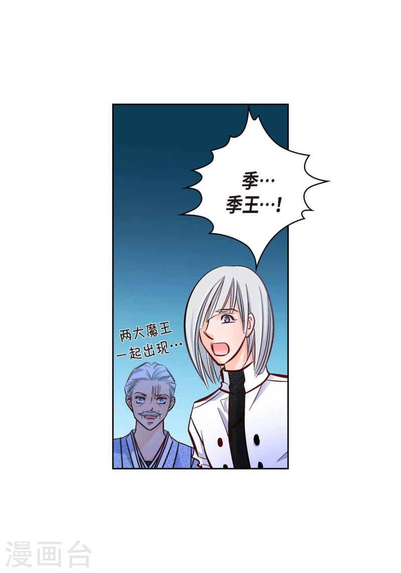 献给心脏漫画,第19话 季王55图