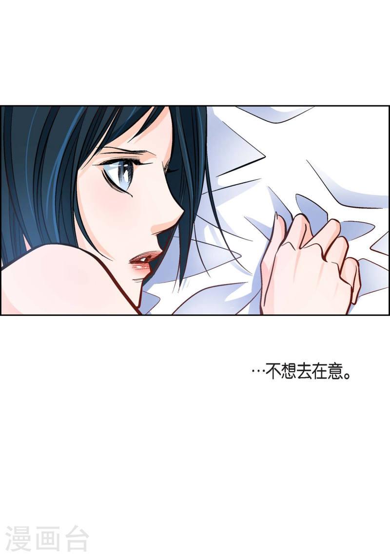 献给心脏漫画,第21话 借用旅行者63图