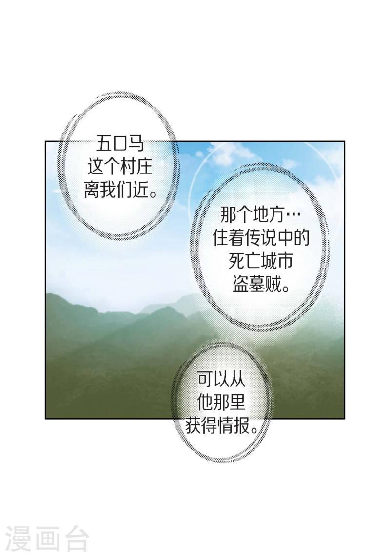 献给心脏漫画,第21话 借用旅行者7图