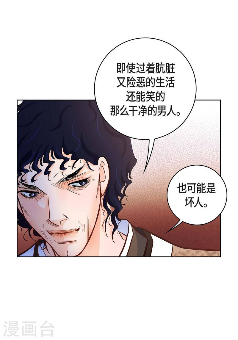 献给心脏漫画,第21话 借用旅行者42图