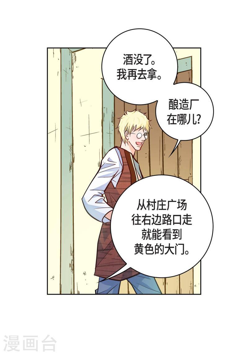 献给心脏漫画,第21话 借用旅行者38图