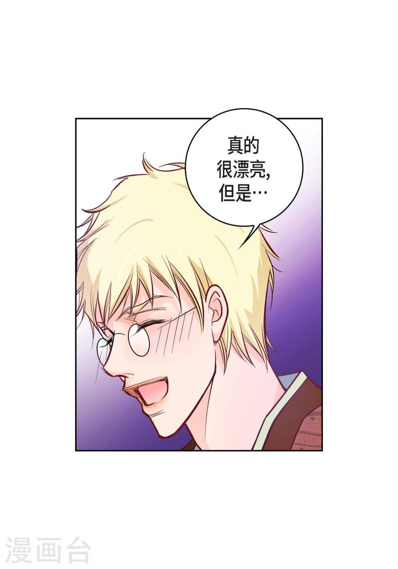 献给心脏漫画,第21话 借用旅行者67图