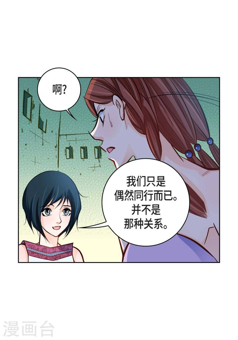 献给心脏漫画,第21话 借用旅行者59图