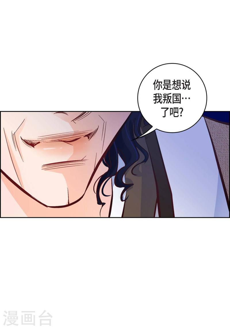 献给心脏漫画,第21话 借用旅行者29图