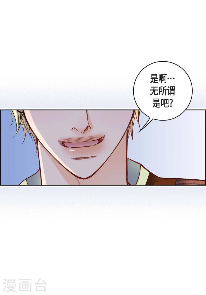 献给心脏漫画,第22话 让我动心42图