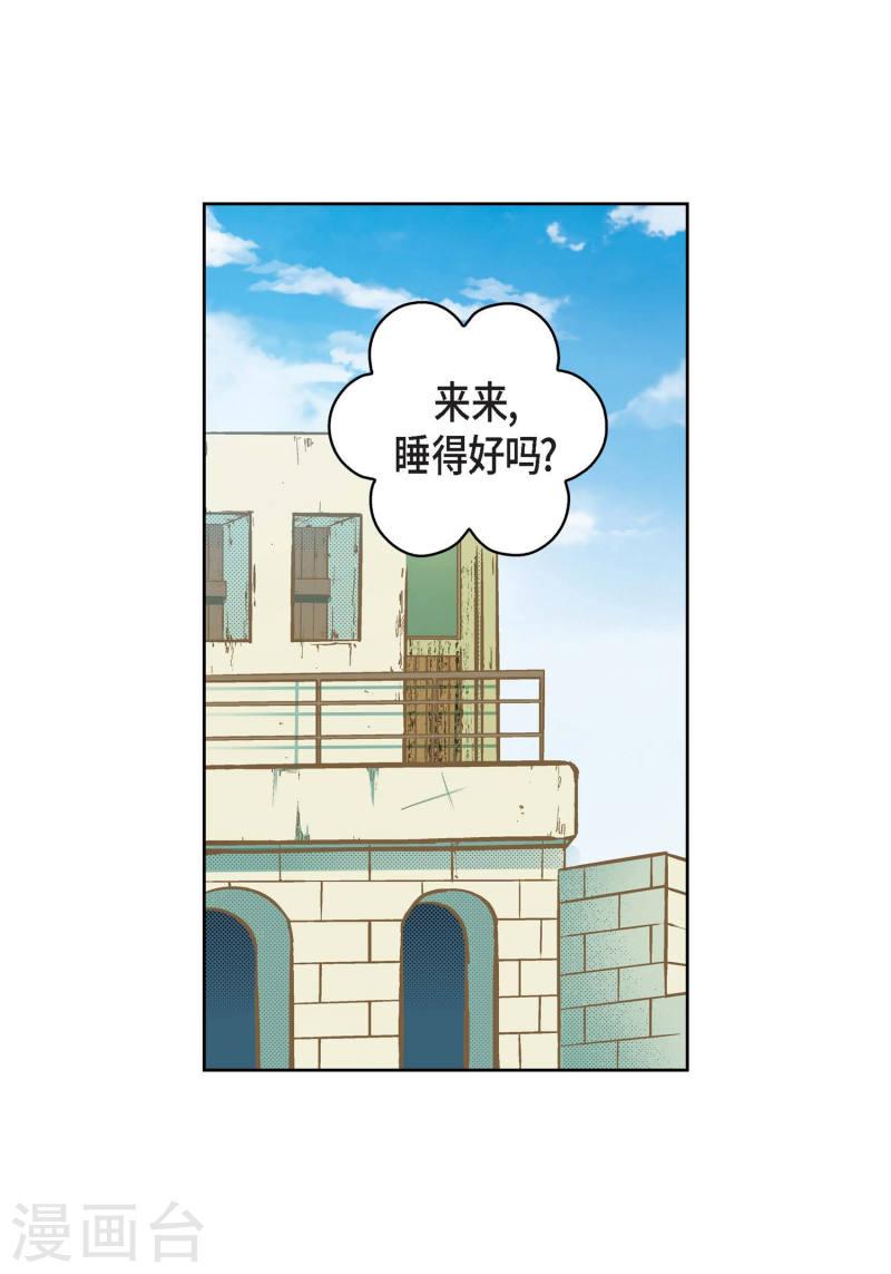 献给心脏漫画,第23话 能成为朋友？52图