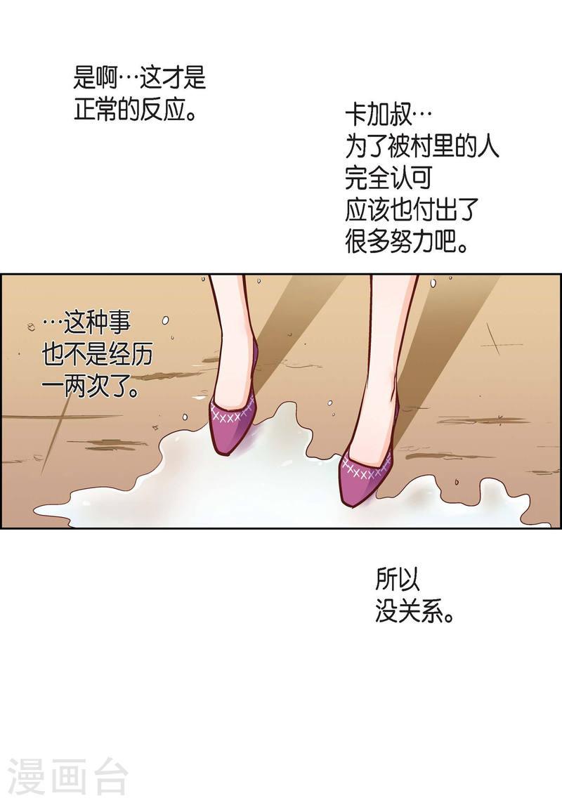 献给心脏漫画,第23话 能成为朋友？9图