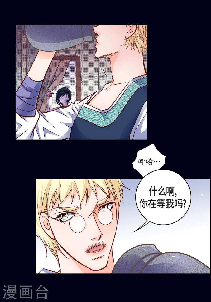 献给心脏漫画,第23话 能成为朋友？30图