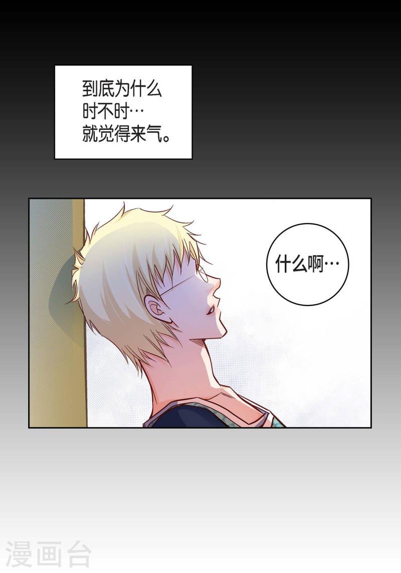 献给心脏漫画,第23话 能成为朋友？51图