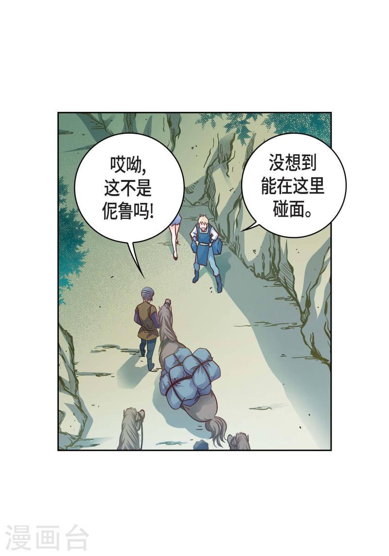 献给心脏漫画,第23话 能成为朋友？58图