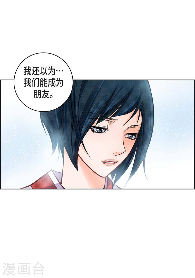 献给心脏漫画,第23话 能成为朋友？45图