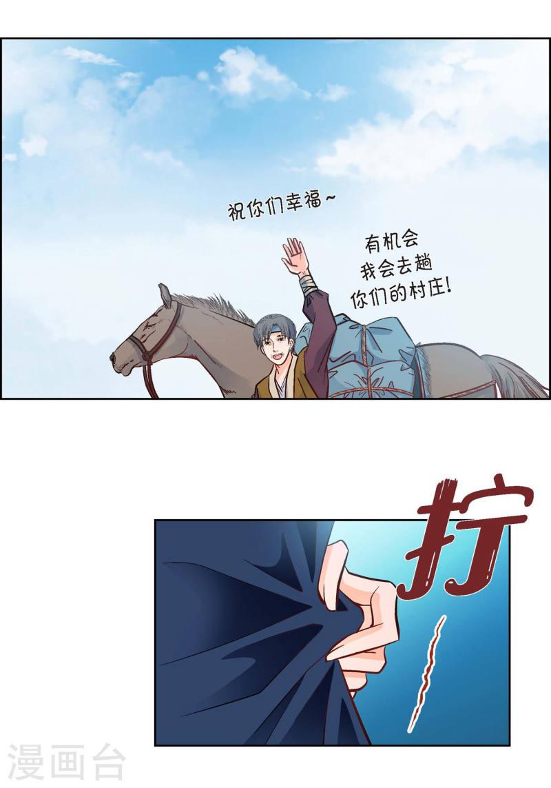 献给心脏漫画,第23话 能成为朋友？64图