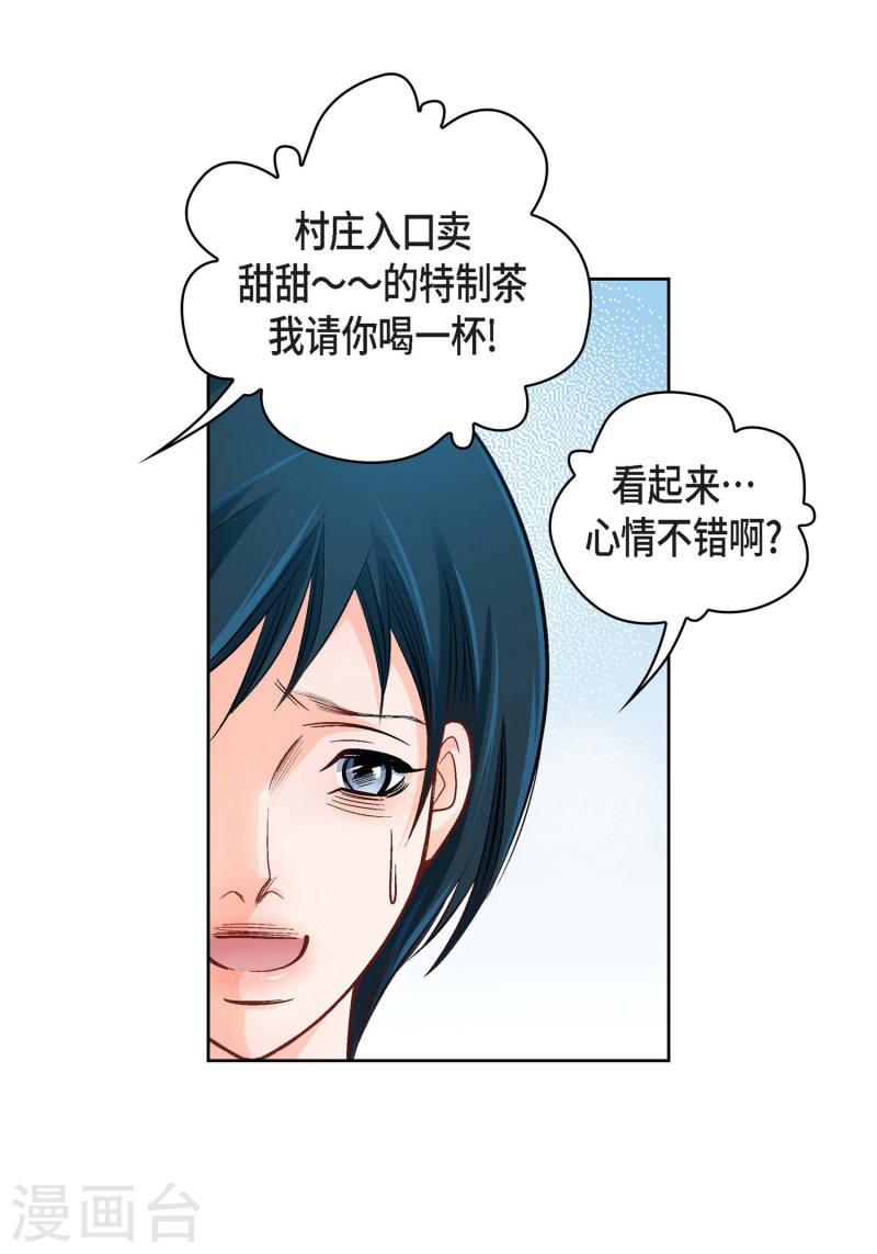 献给心脏漫画,第23话 能成为朋友？54图