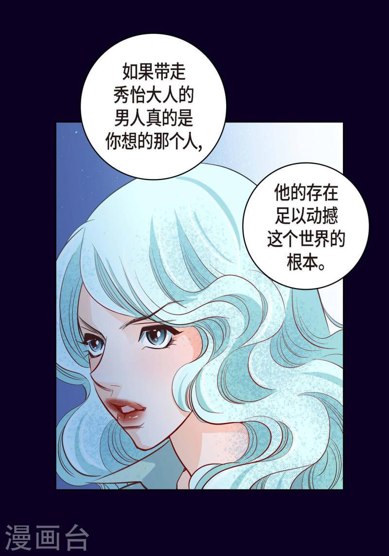 献给心脏漫画,第28话 三大魔王34图