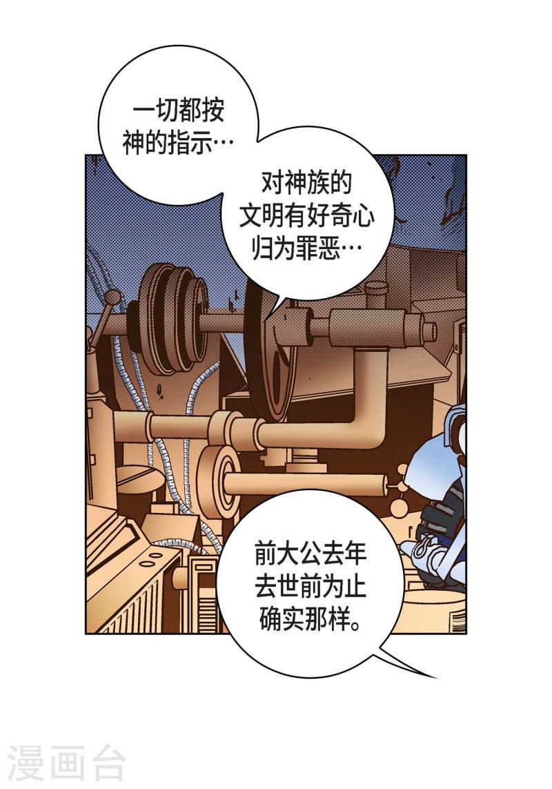 献给心脏漫画,第30话 洪水12图