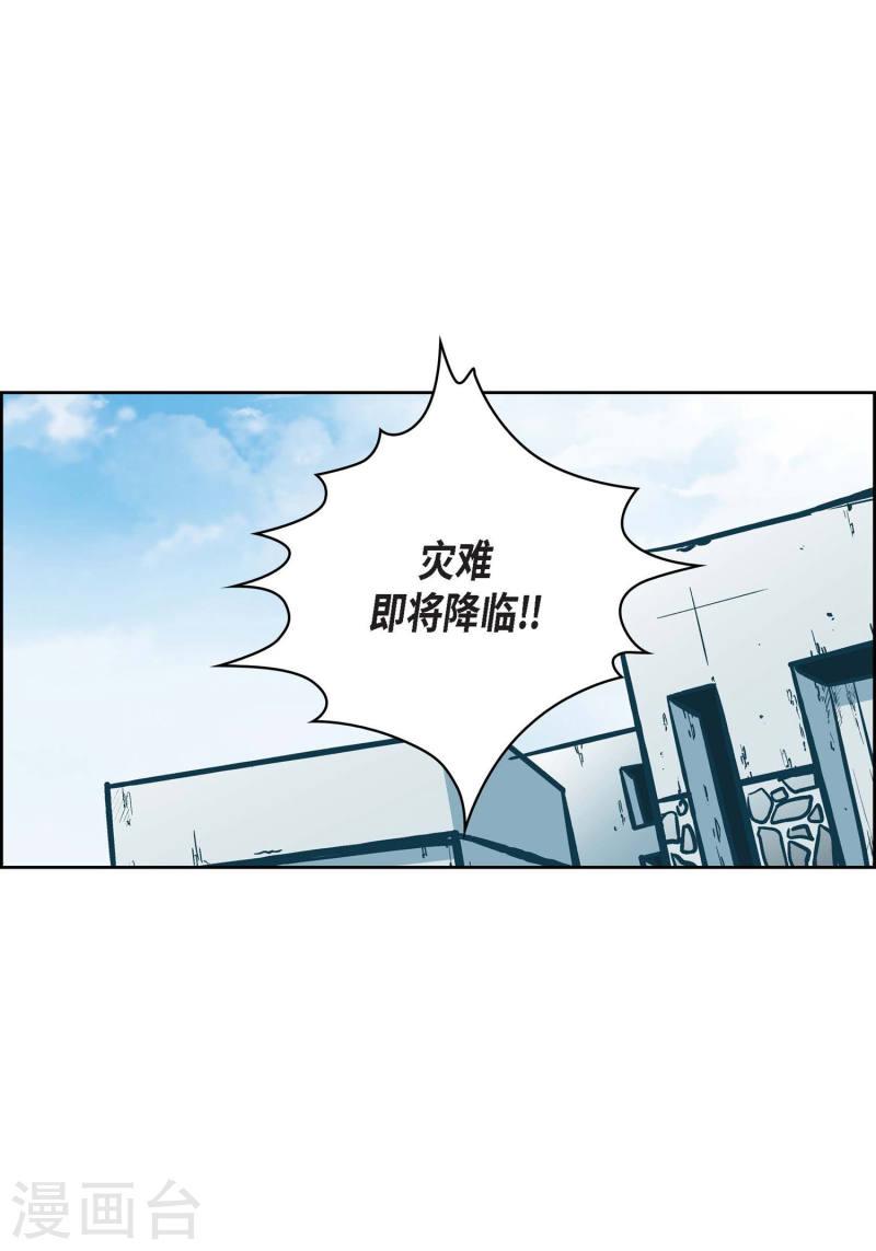 献给心脏漫画,第30话 洪水14图