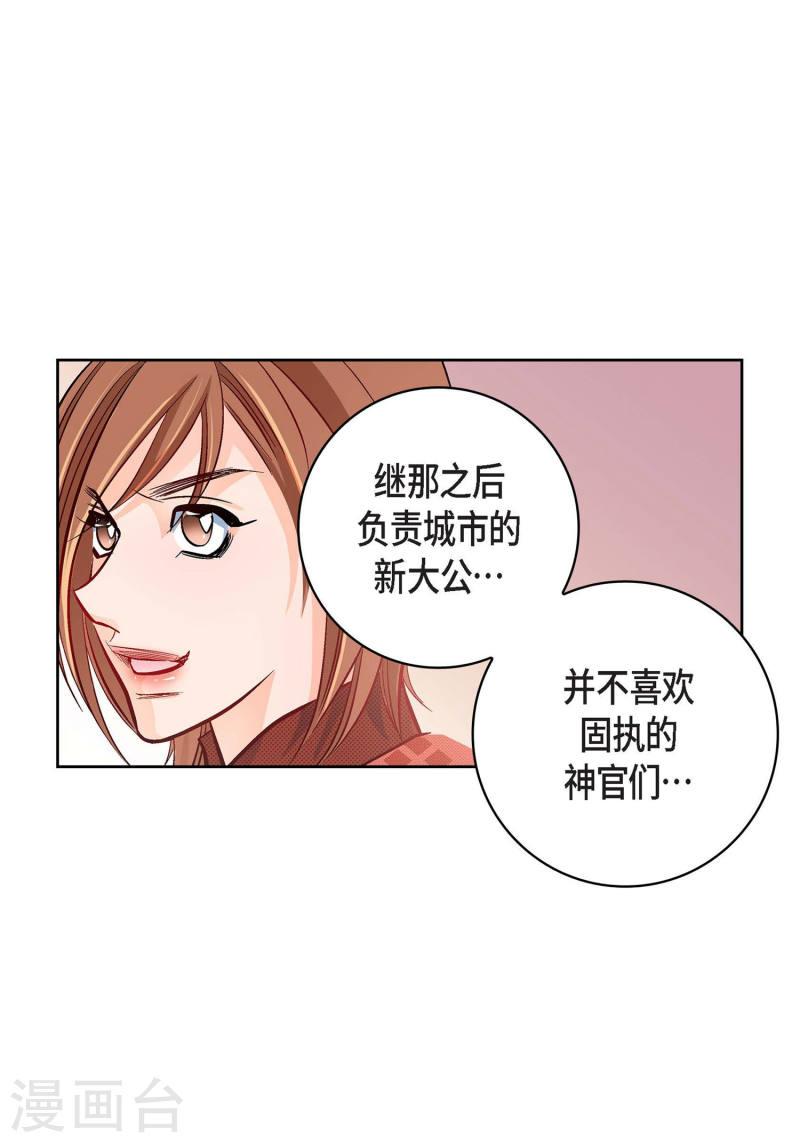 献给心脏漫画,第30话 洪水13图