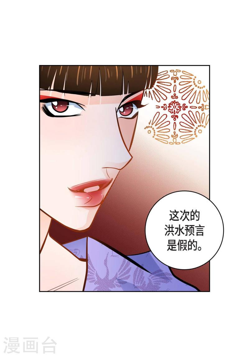 献给心脏漫画,第31话 死亡城市里的存在56图