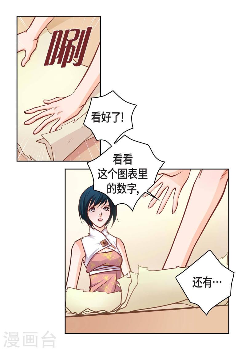 献给心脏漫画,第31话 死亡城市里的存在18图