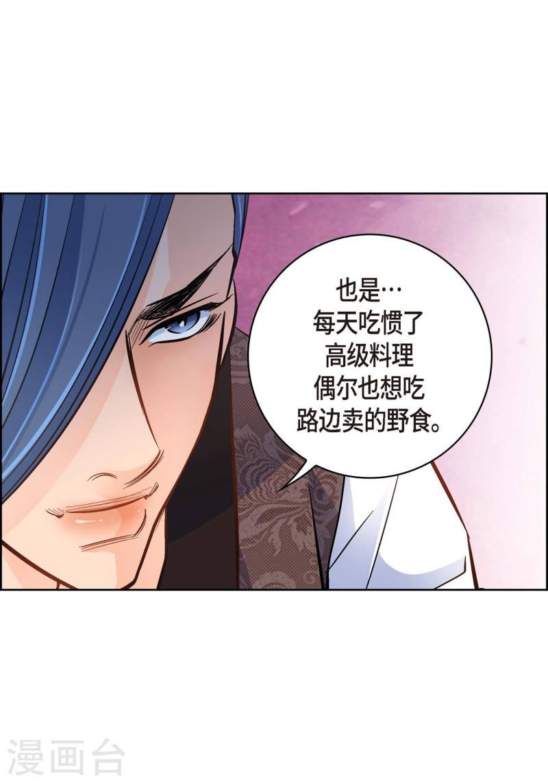 献给心脏漫画,第36话 不知好歹的丫头29图