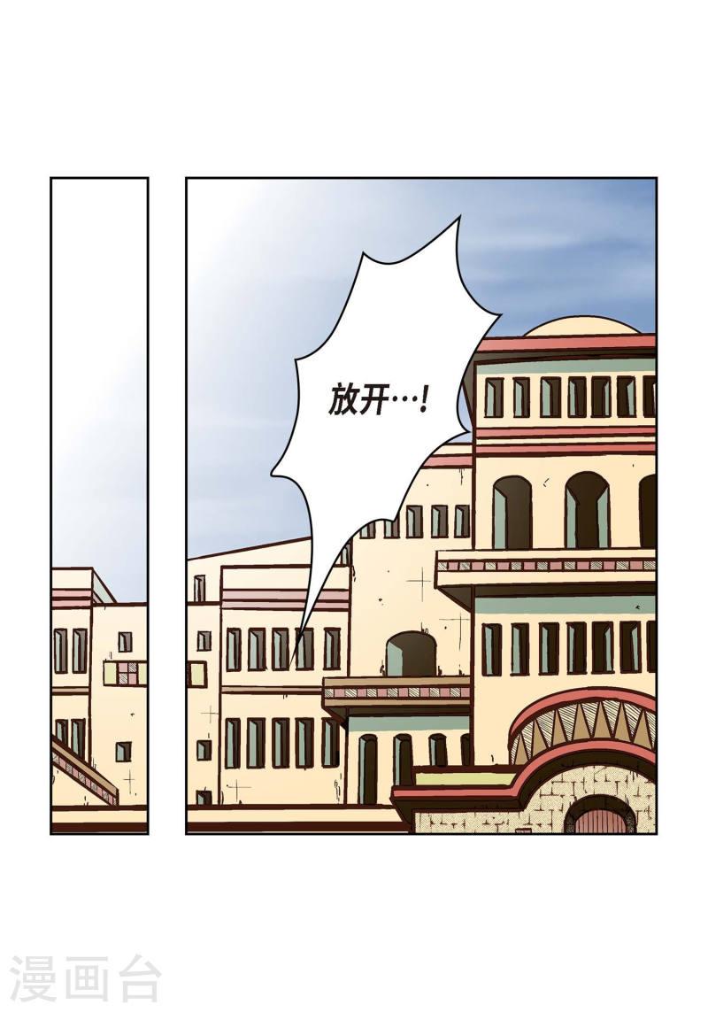 献给心脏漫画,第36话 不知好歹的丫头22图