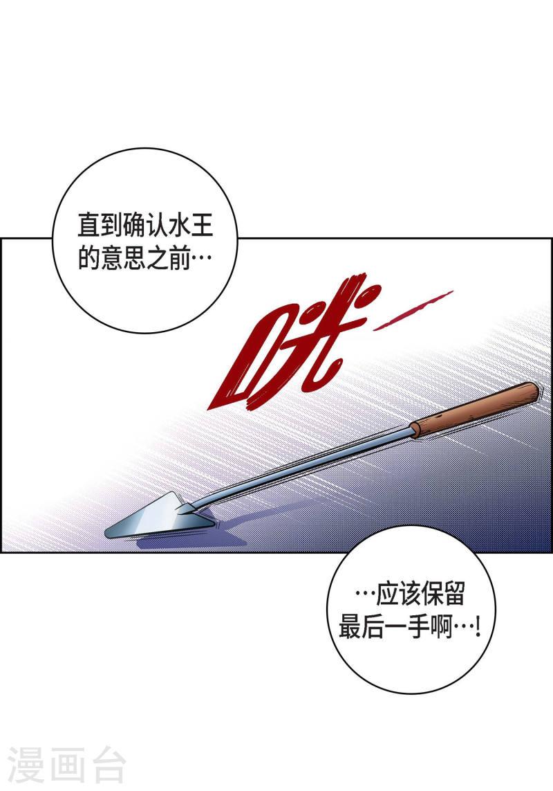 献给心脏漫画,第37话 我好想你21图