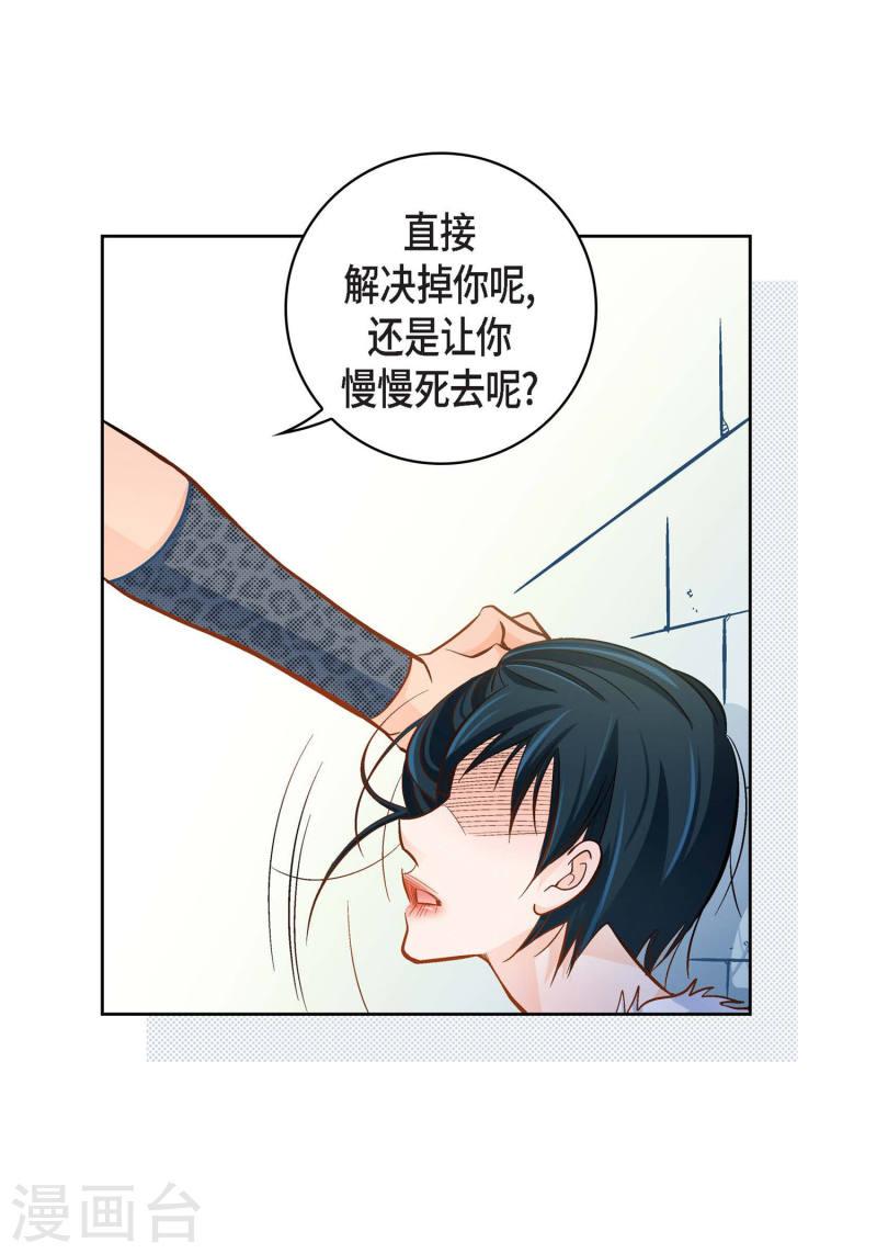 献给心脏漫画,第37话 我好想你24图