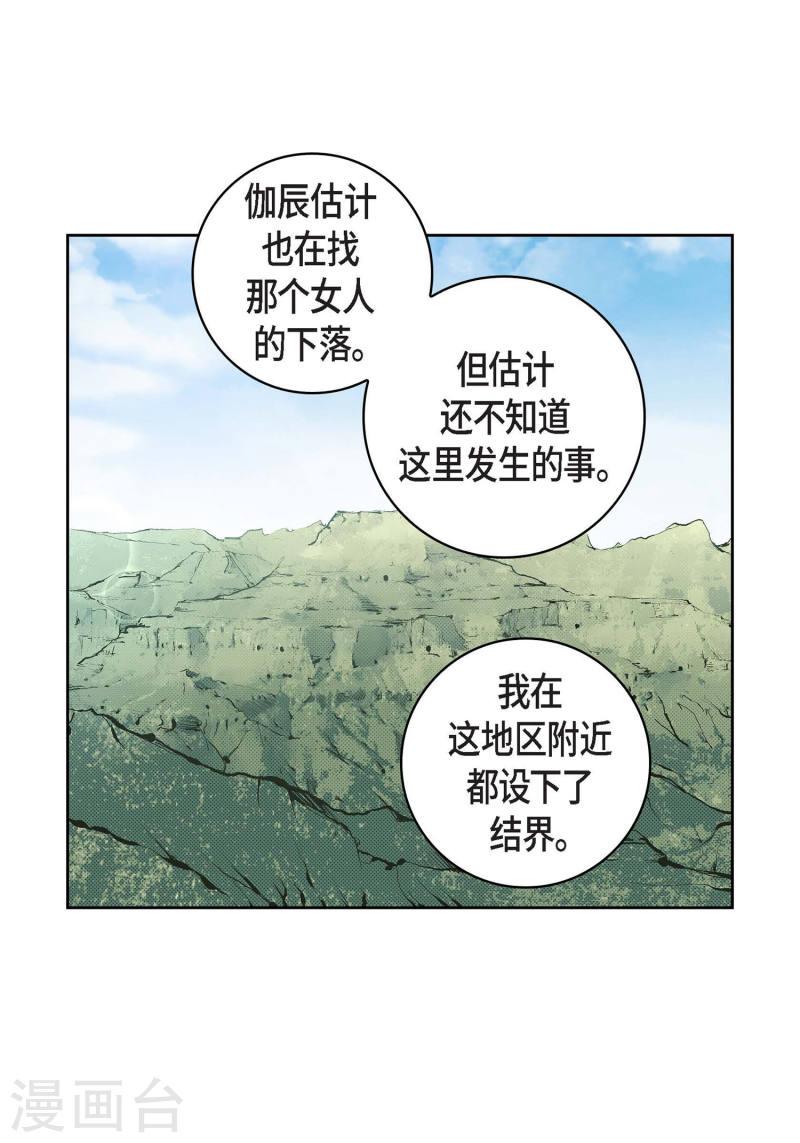 献给心脏漫画,第37话 我好想你8图