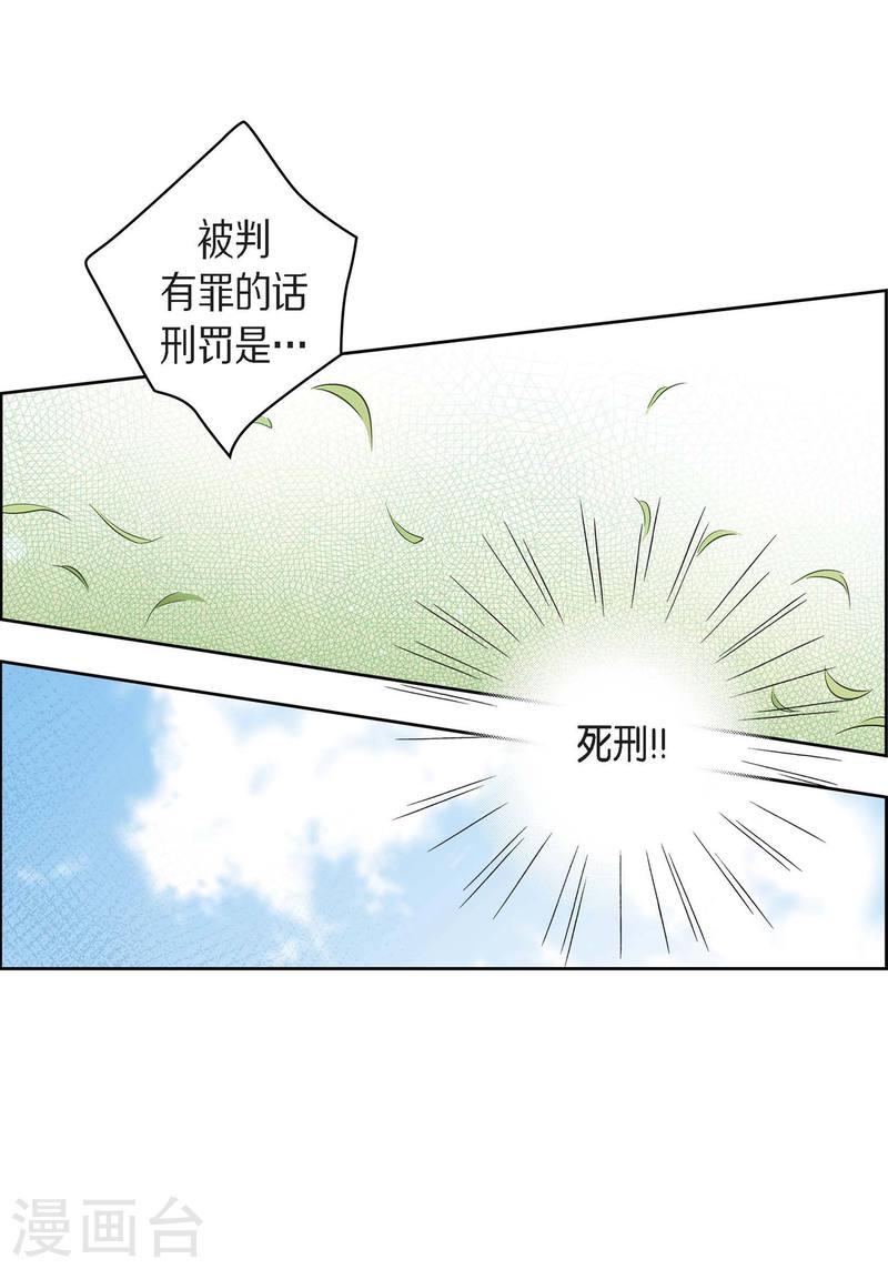 献给心脏漫画,第38话 兄妹情29图