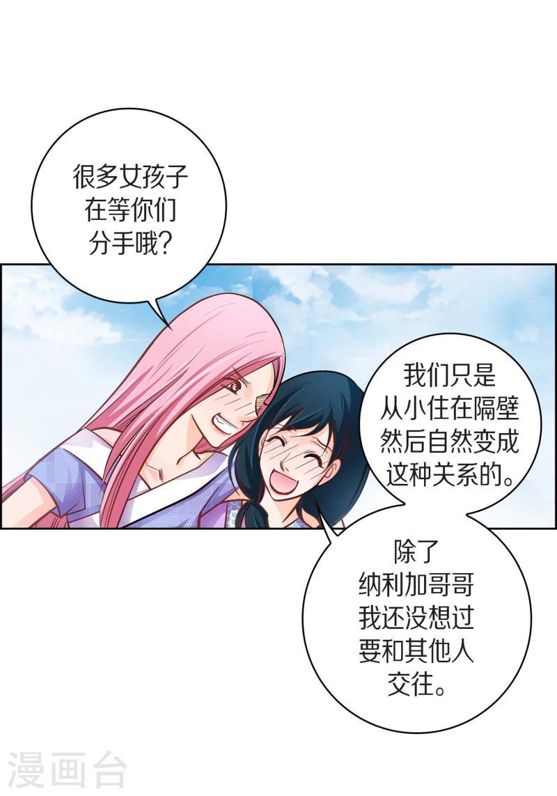 献给心脏漫画,第38话 兄妹情21图