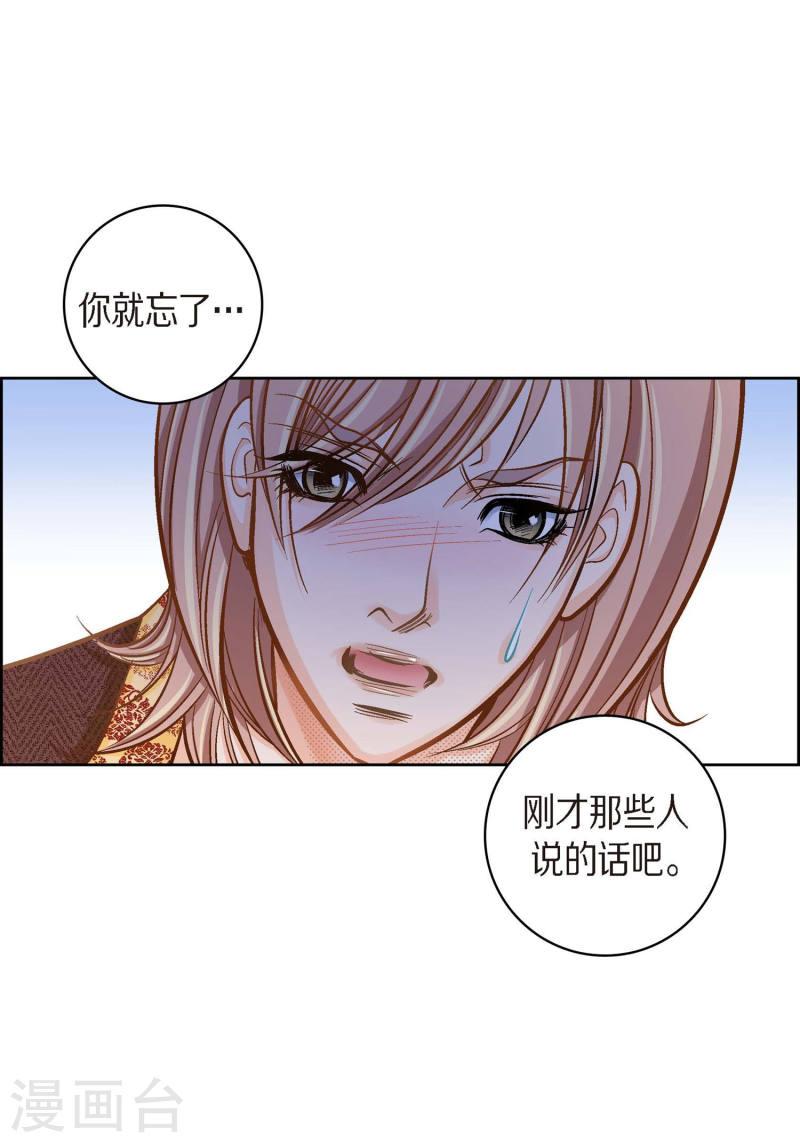 献给心脏漫画,第39话 针山水王11图