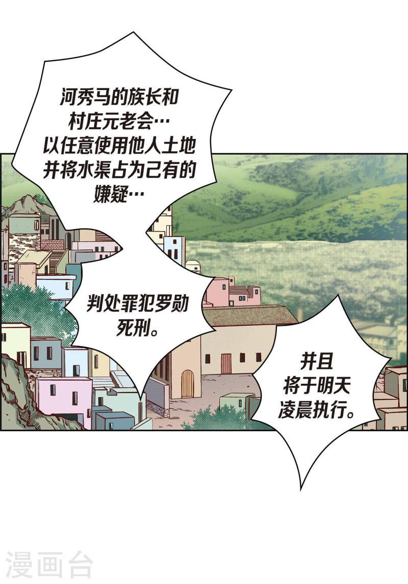 献给心脏漫画,第39话 针山水王13图