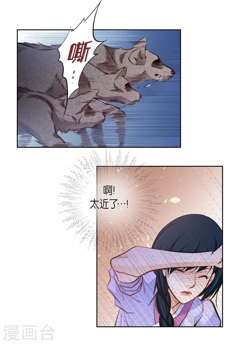 献给心脏漫画,第40话 洞穴偶遇49图