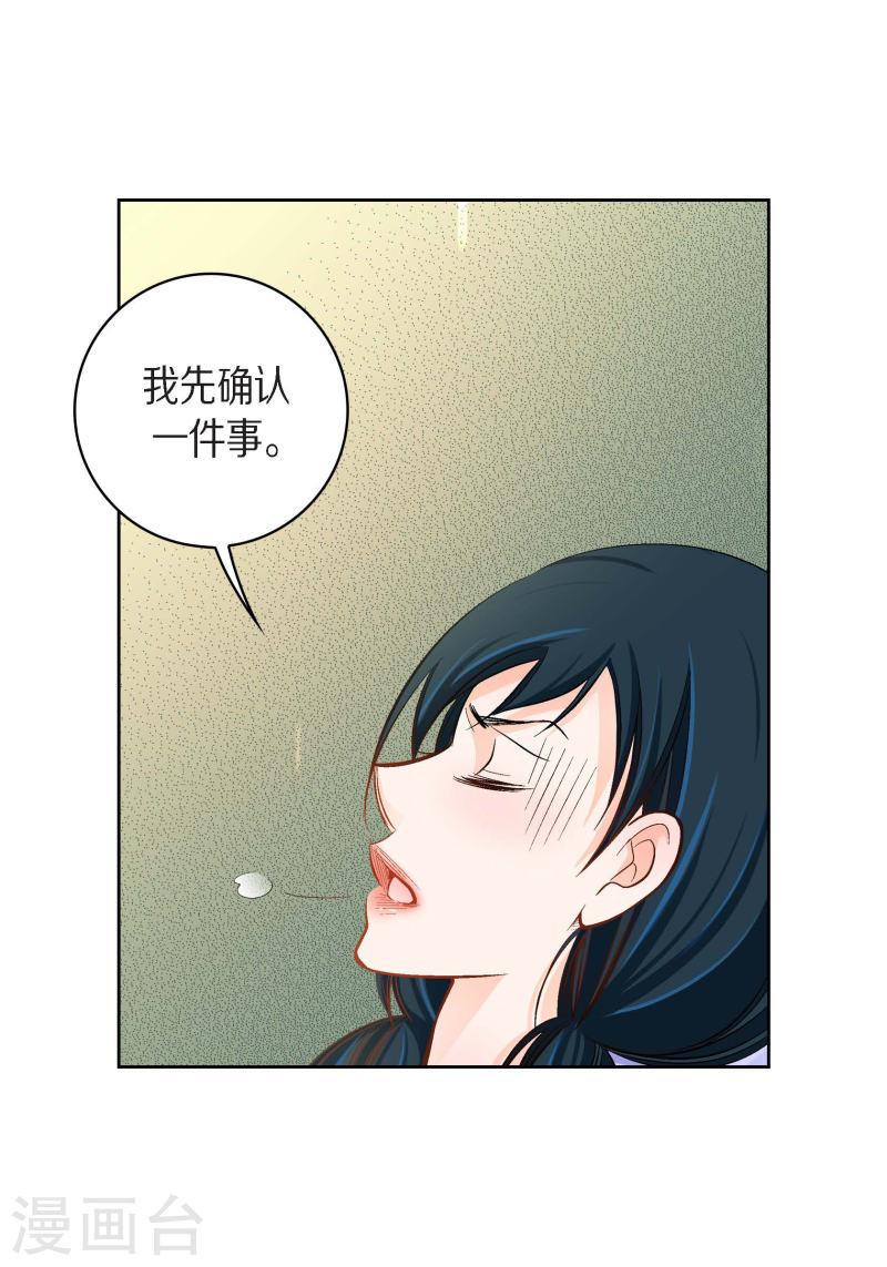 献给心脏漫画,第40话 洞穴偶遇29图