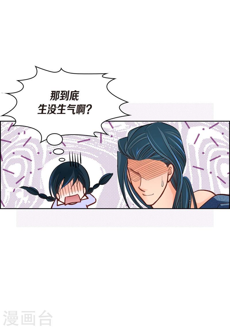 献给心脏漫画,第41话 感兴趣25图