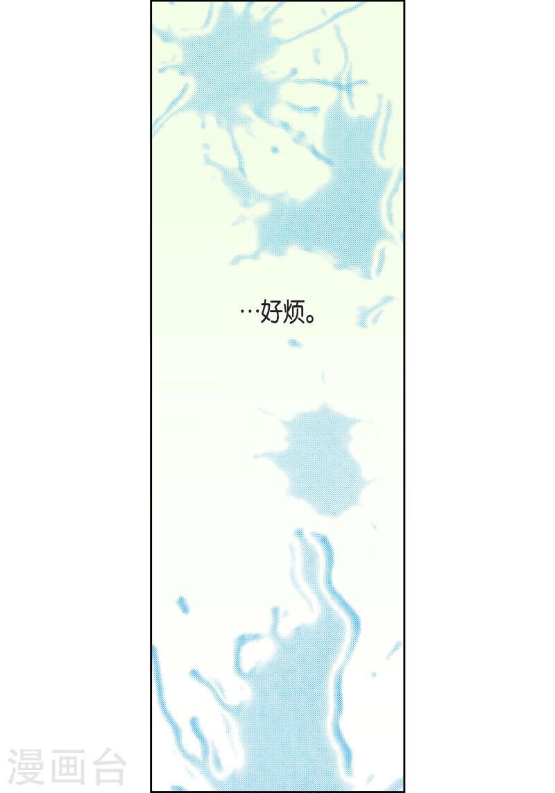 献给心脏漫画,第43话 不像怪物的水王21图