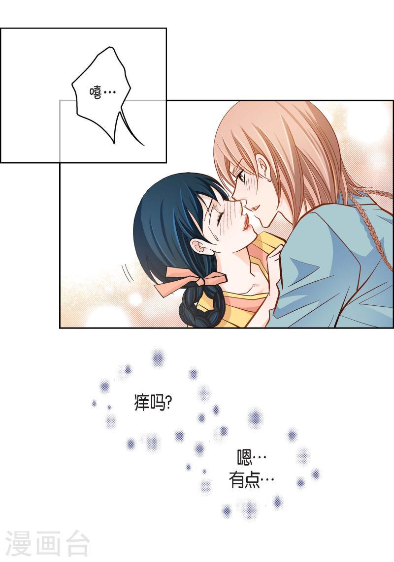 献给心脏漫画,第43话 不像怪物的水王16图