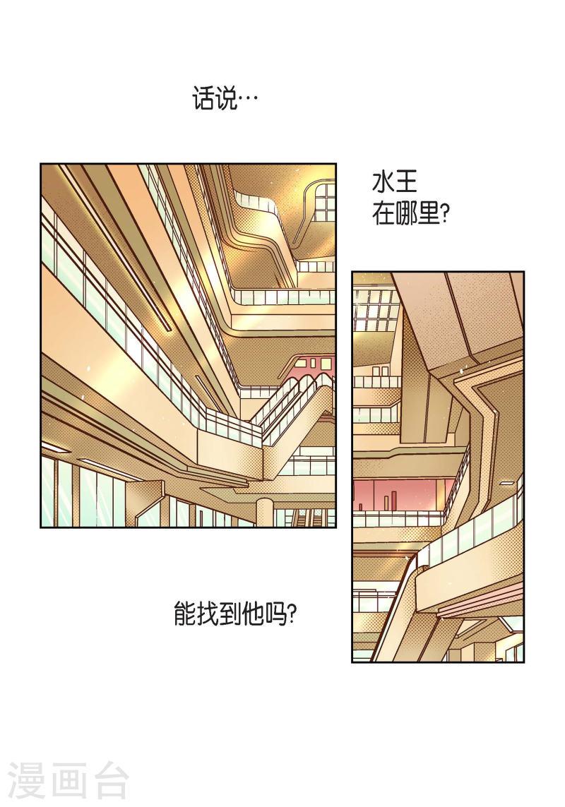 献给心脏漫画,第43话 不像怪物的水王27图